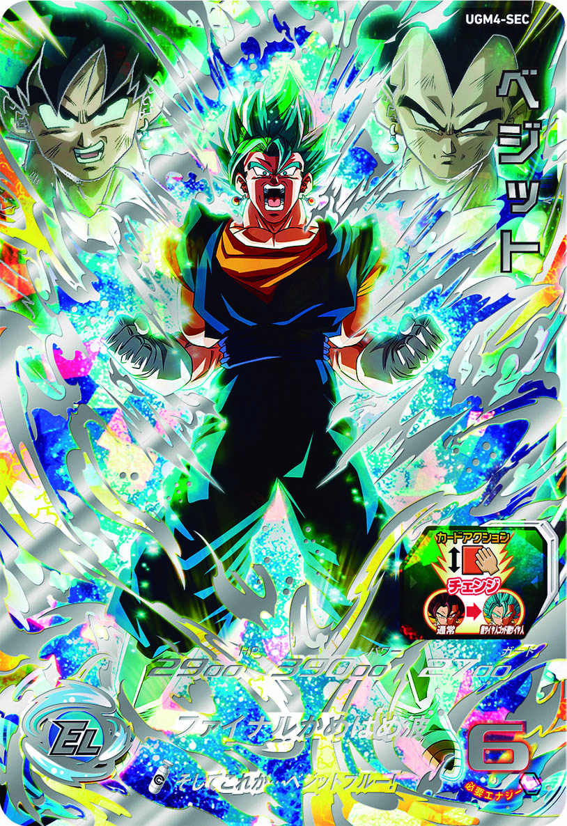 ドラゴンボールヒーローズ UGM4-SEC ベジット BGS10 スーパー