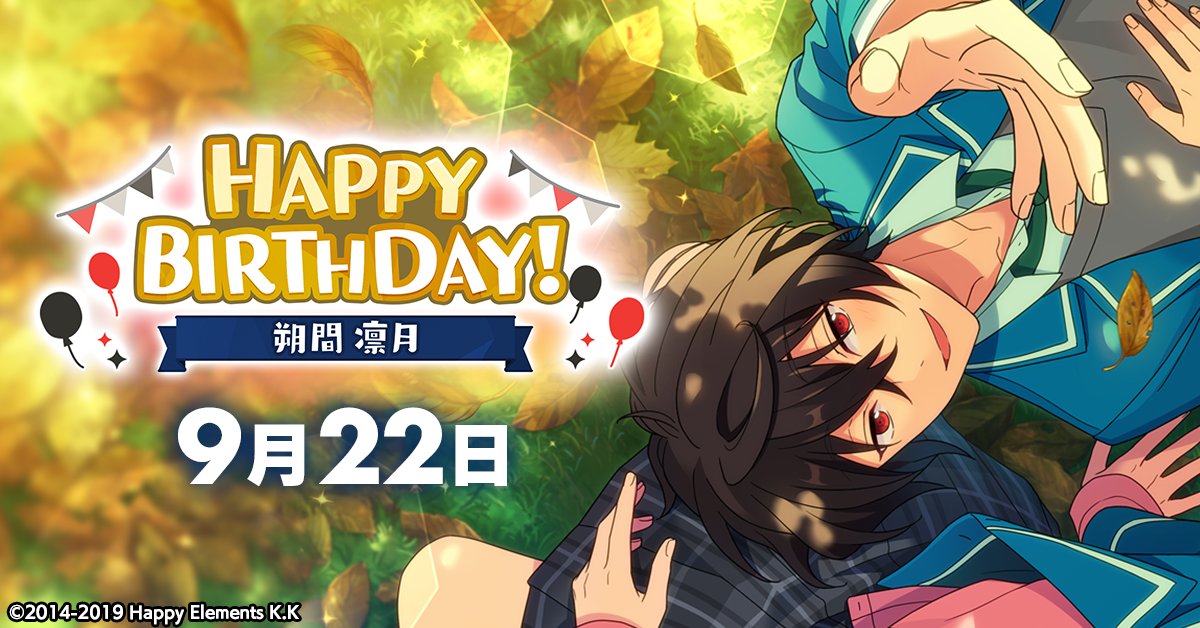 誕生日のお知らせ】 本日、9月22日は NEW DIMENSION所属 ユニット