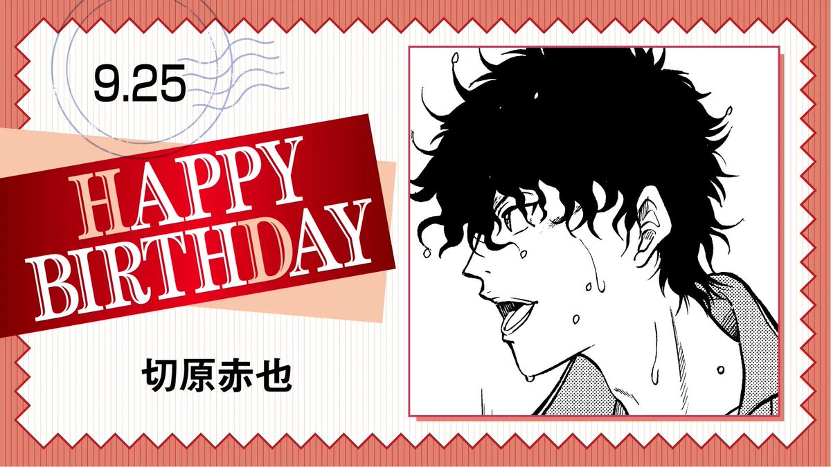 本日、9月25日は、立海大附属中2年生「切原赤也」の誕生日です！ 敗北