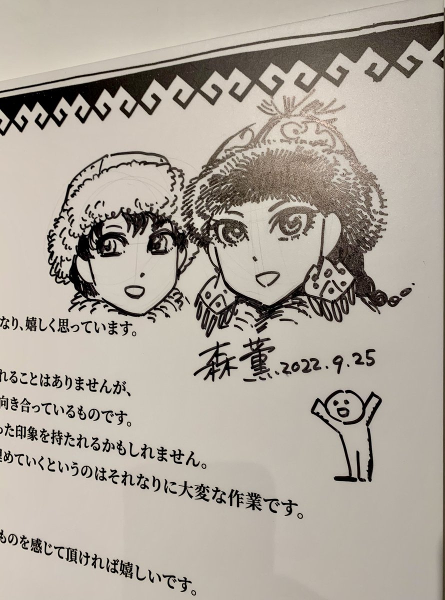 大乙嫁語り展』7日目終了／ #森薫 先生によるライブドローイング「線を