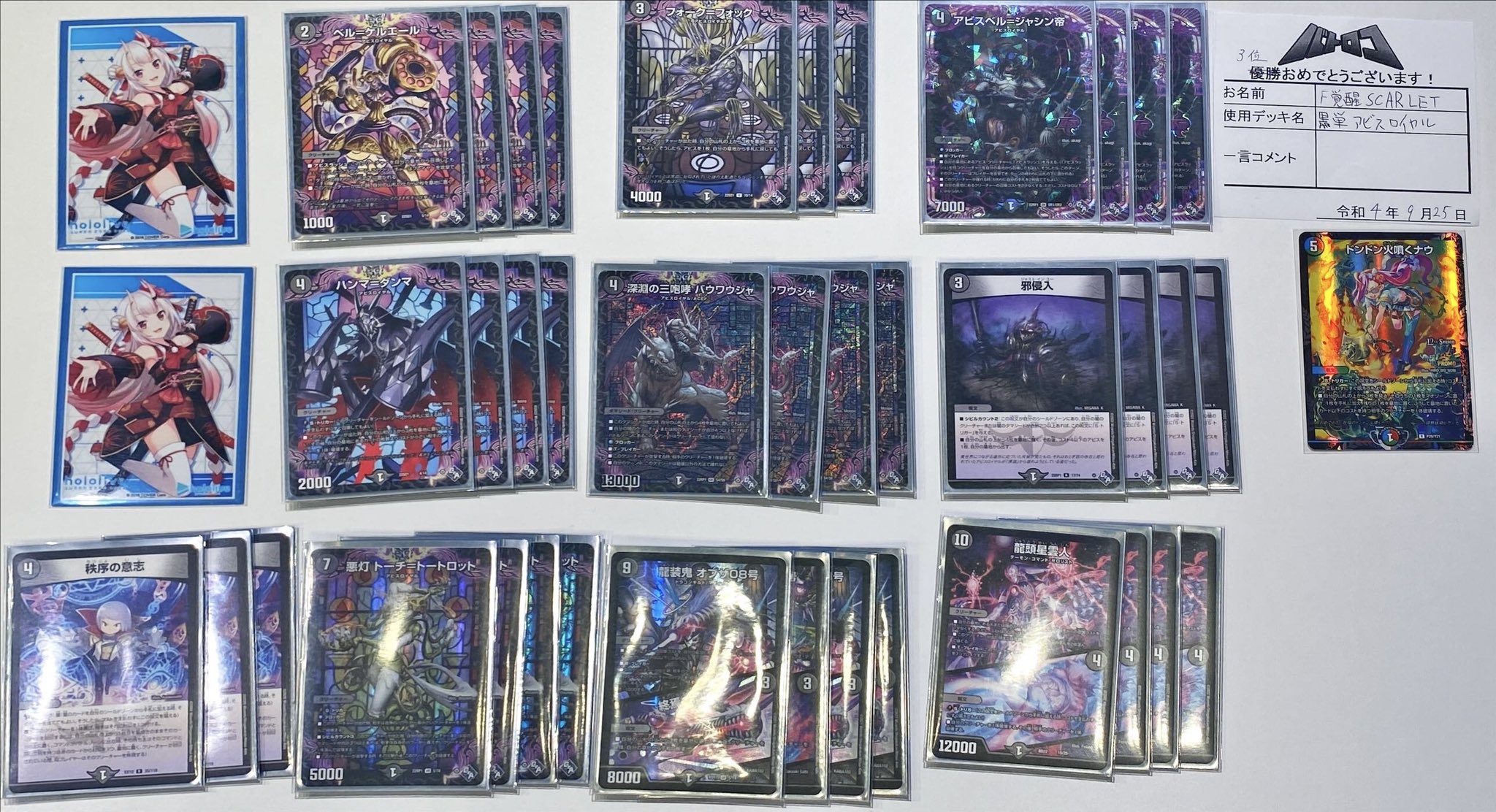 デュエルマスターズ黒単アビスCS構造