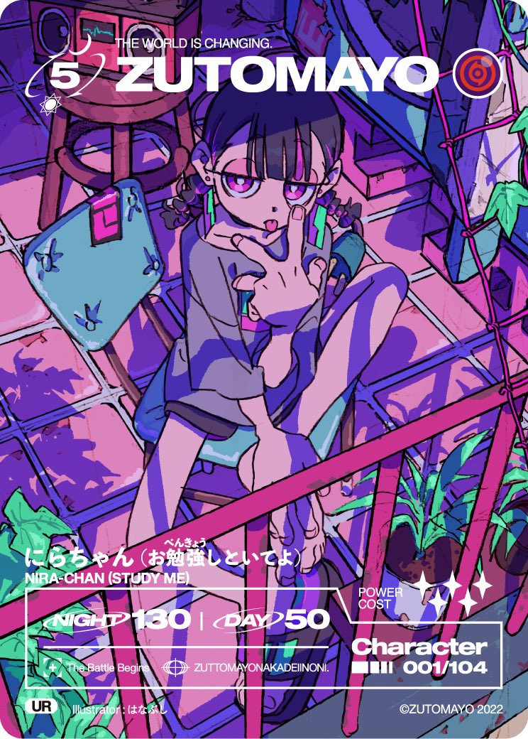 106枚コンプセット ずっと真夜中でいいのに。ずとまよカード第1弾