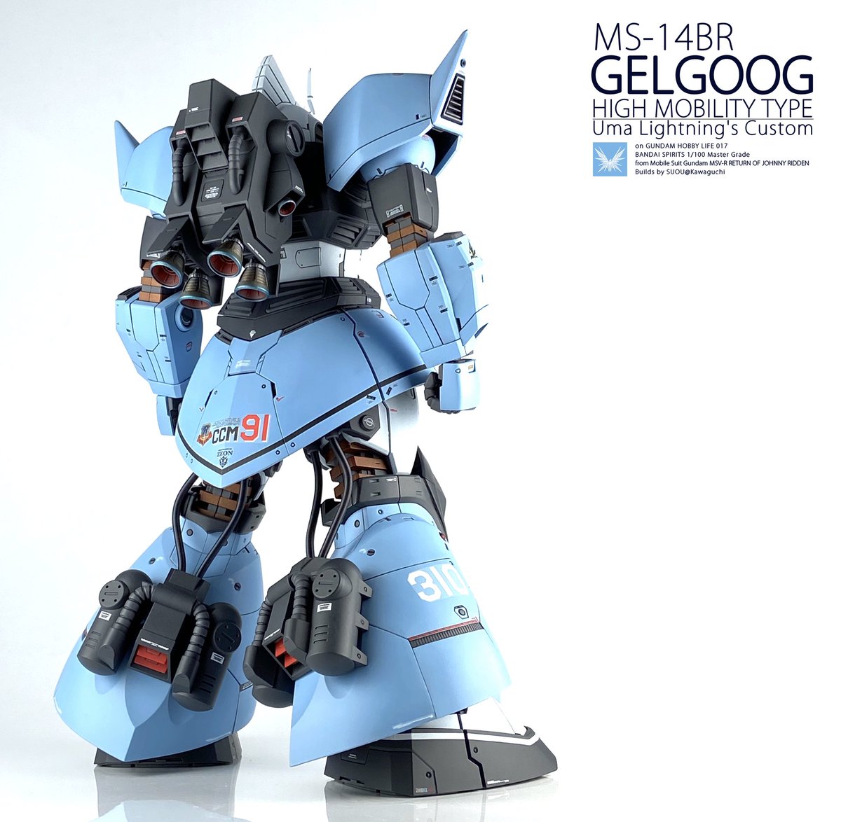 ユーマ・ライトニング専用高機動型ゲルググ #ナイスゲルググ #ガンプラ