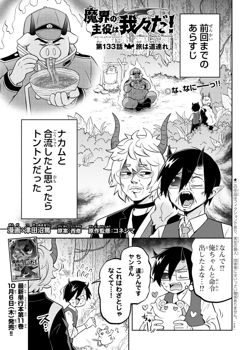 週刊少年チャンピオン45号は10月6日（木）発売‼︎ TVアニメ第3シリーズ