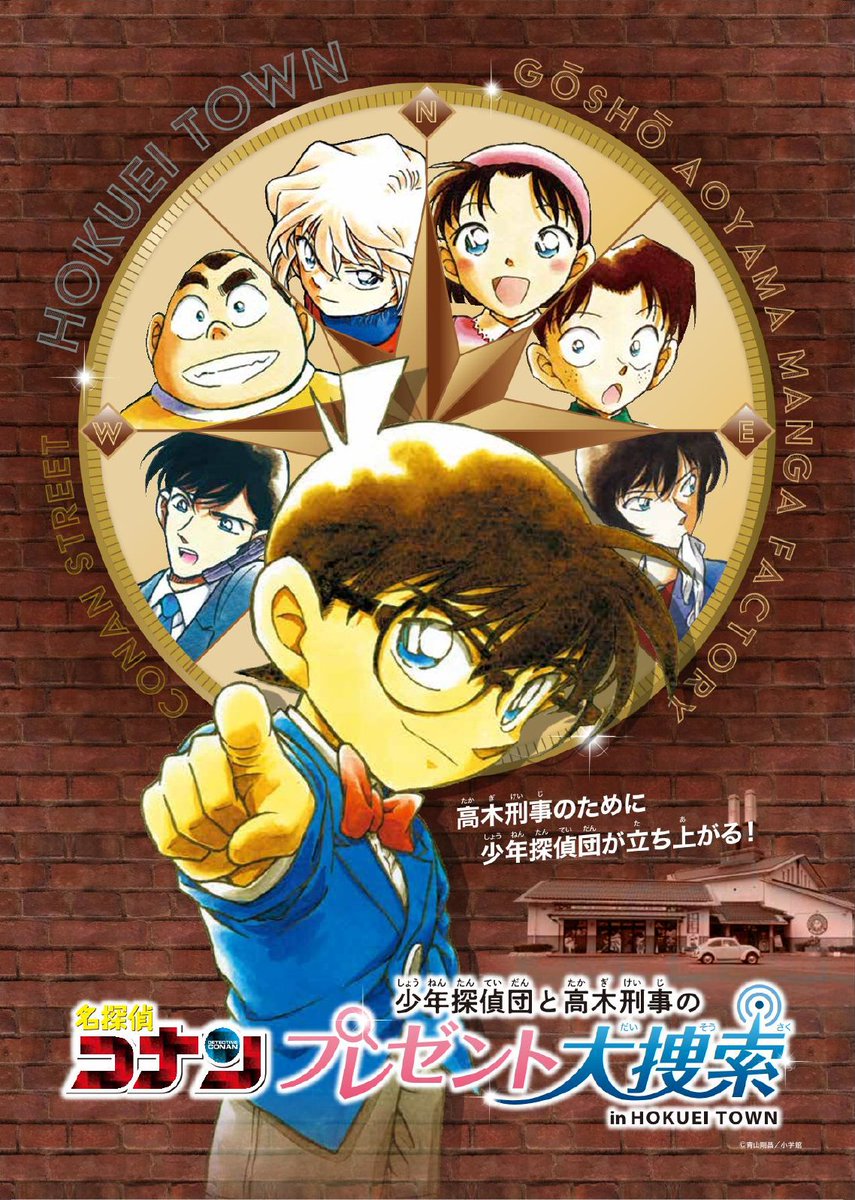 希少品 名探偵コナン 七夕短冊風木製しおり 青山剛昌ふるさと館 希少品