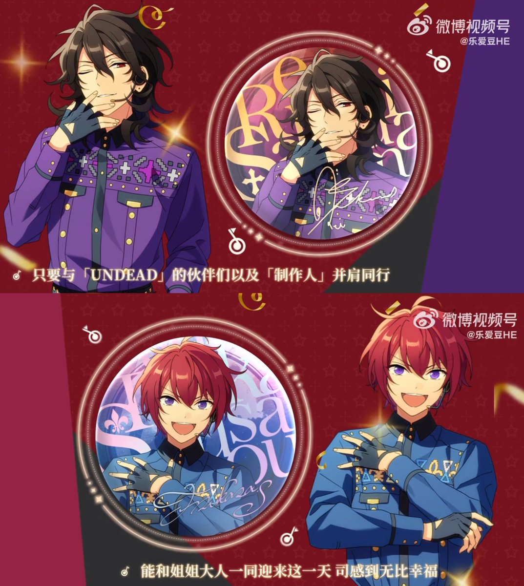 ⭐️あんスタ 中国 6周年 -群星- 缶バッジ⭐️ サイズ:65mm 販売方式