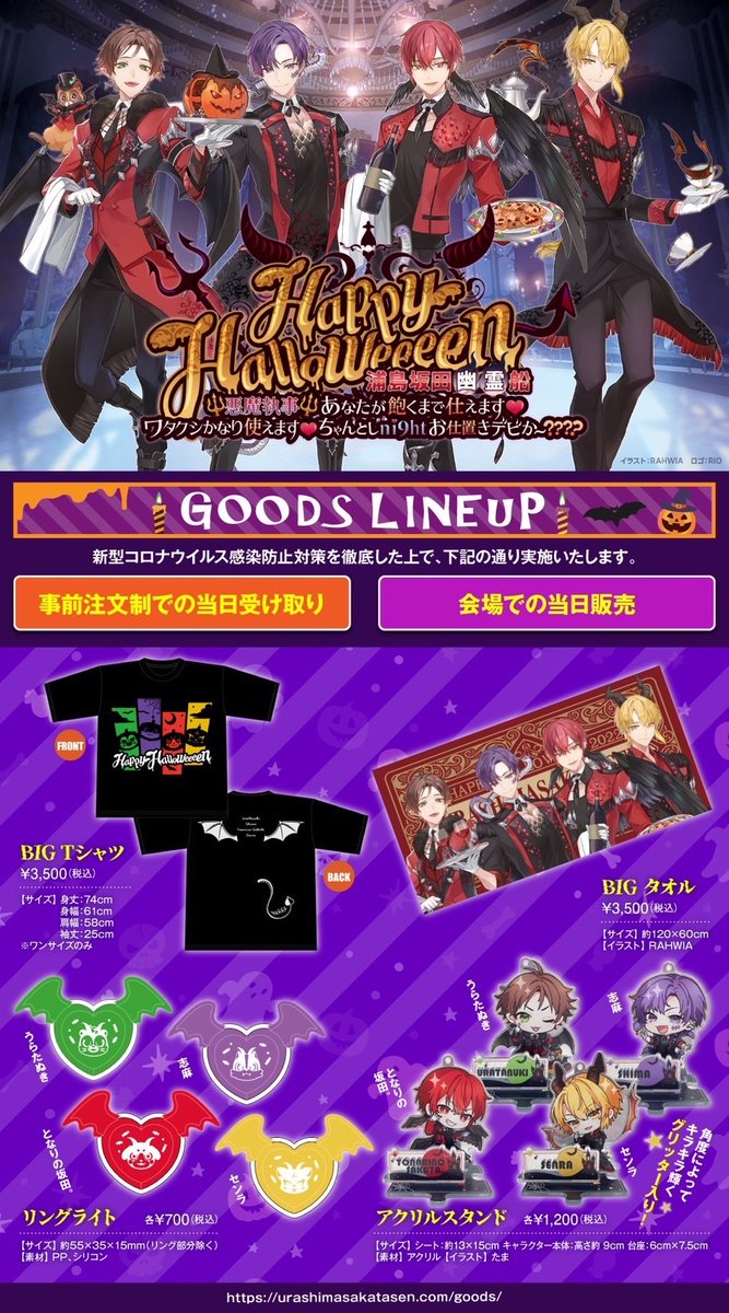 バラ売り・値段交渉◎ 浦島坂田船 2020ハロパ缶バッジ68個 となりの