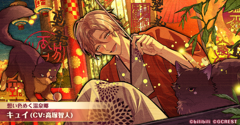 ⭐#ゆめくろ覚醒イラスト⭐ ☀猫と遊宵 キュイ（CV:#高塚智人）の太陽