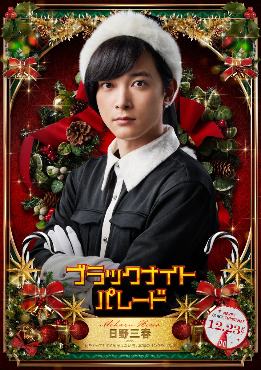 映画『#ブラックナイトパレード』 キャラクター別ビジュアル解禁✨ 何