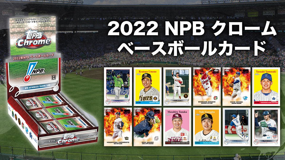 その他  npb2022 Topps