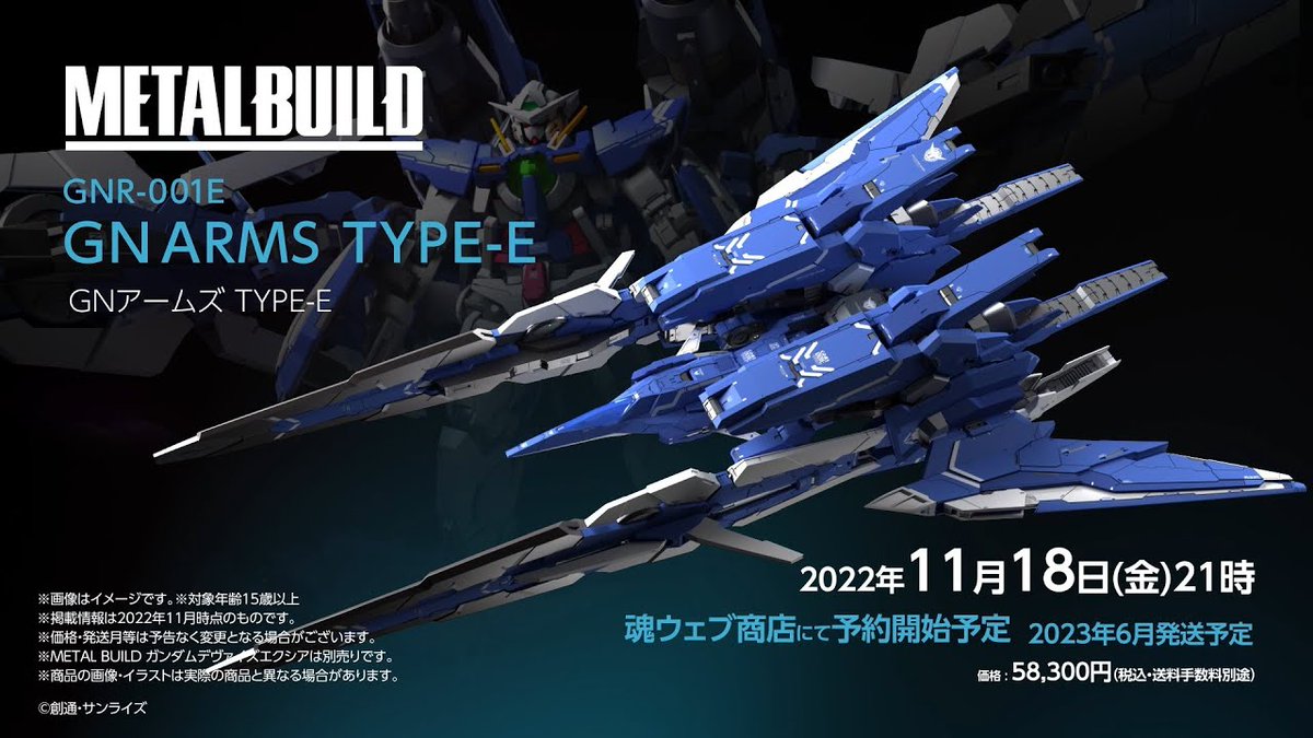 L BUILD GNアームズ＆デヴァイズエクシア L BUILD メタルビルド