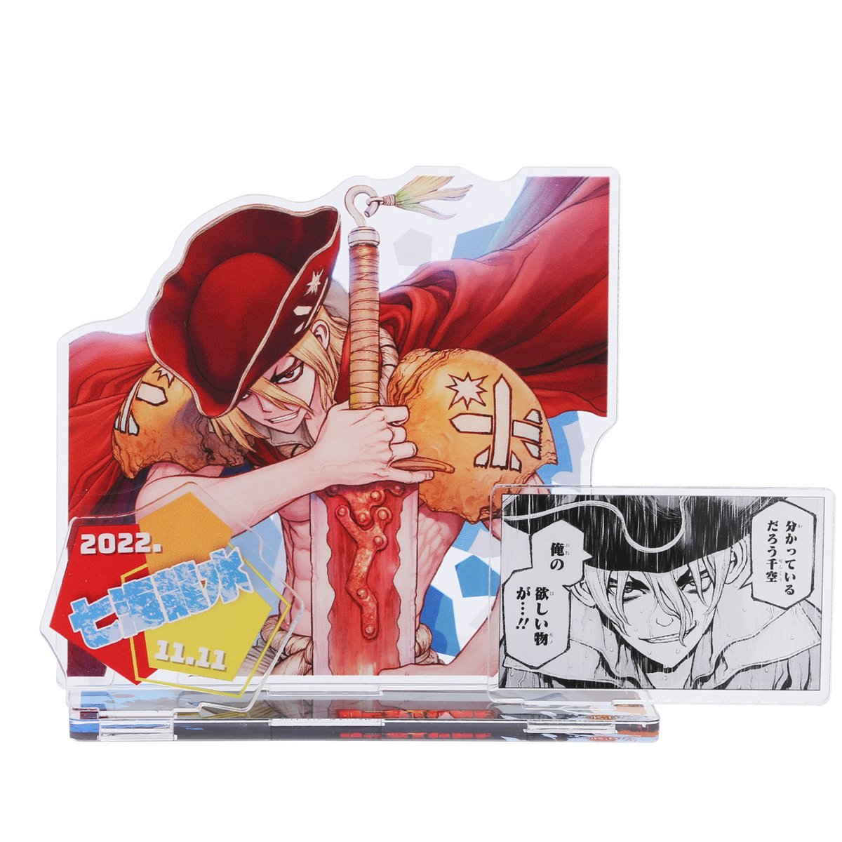 ☆JUMP SHOP原作新商品情報☆ 11/11(金)発売 『Dr.STONE』七海龍水