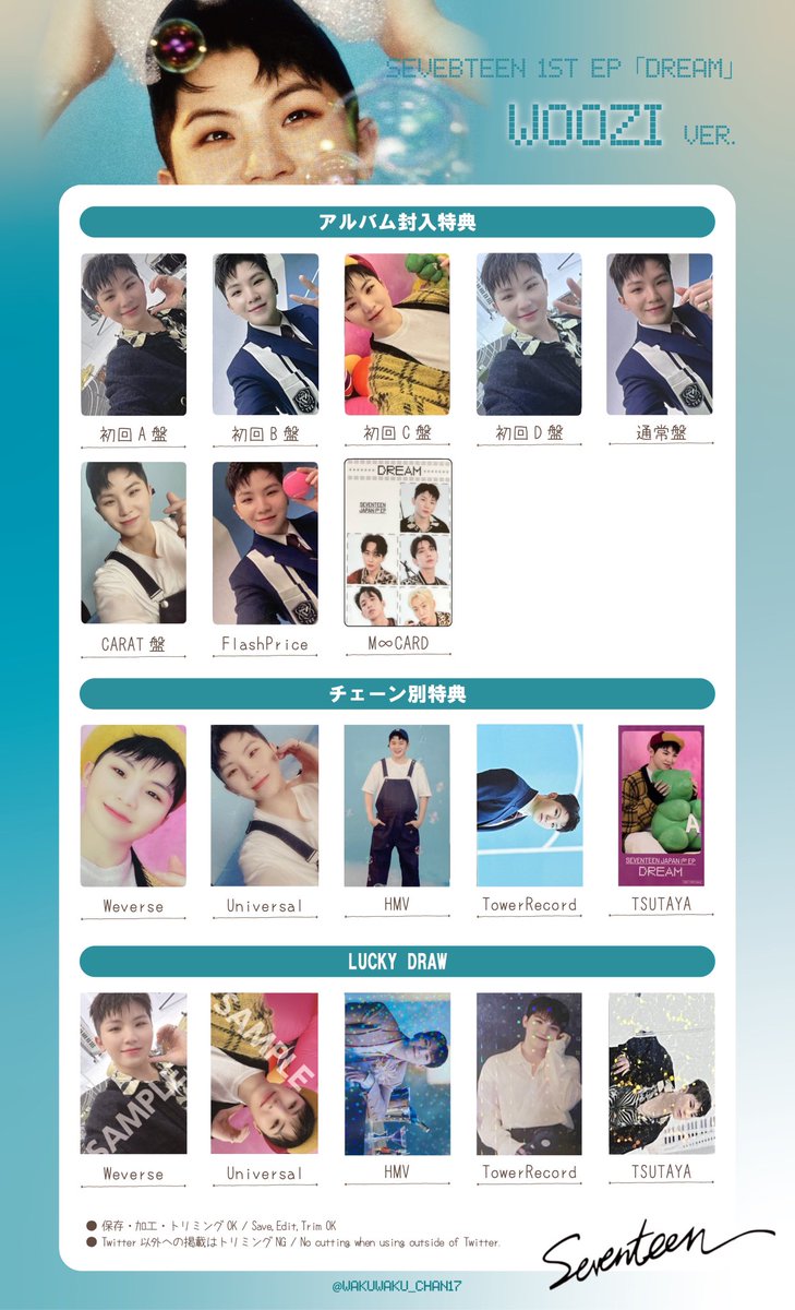 seventeen セブチトレカ WONWOO weverse ラキドロ ウォヌ seventeen