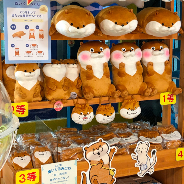 可愛い嘘のカワウソ ぬいぐるみくじ／ 特賞 特大寝そべりぬいぐるみ