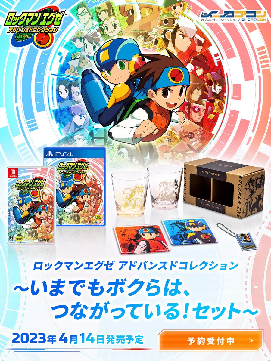 イーカプコン」のグッズセット版 ゲームソフトとグッズがセットになっ