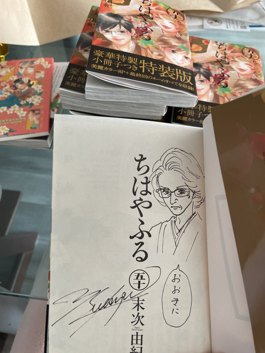 ちはやふる50巻