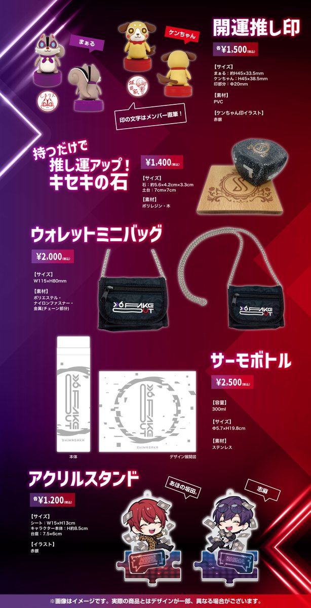 しまさかBDグッズ事後通販決定！】 ライブのアンコールでメンバーも