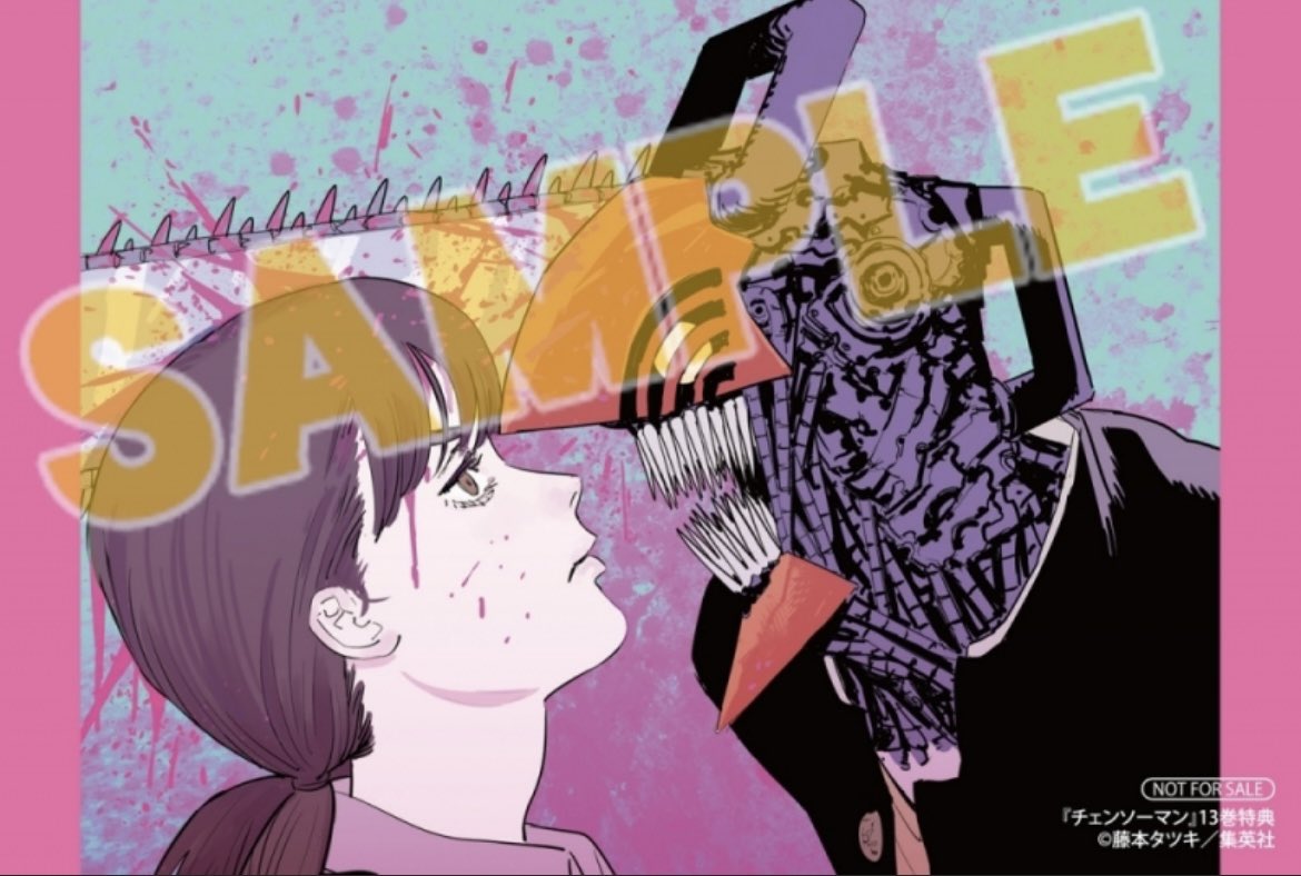 チェンソーマン 13巻 アニメイトの特典が公開！ 【アニメイト特典
