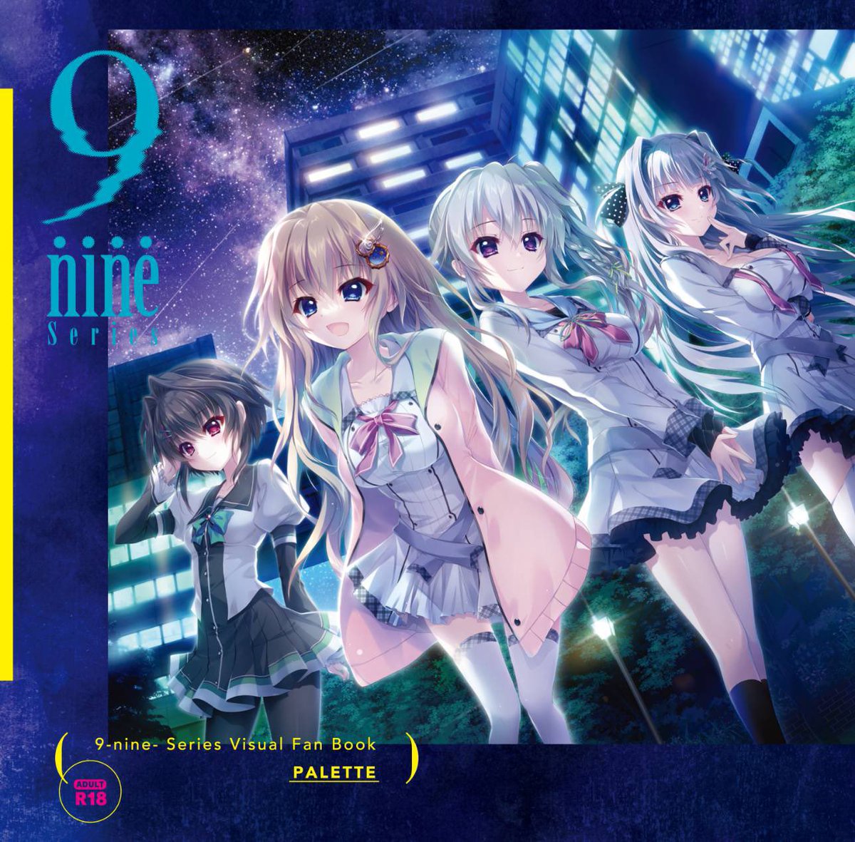 9-nine- ぱれっと通販限定Box 9-nine- Ruler's Crownぱれっと通販限定