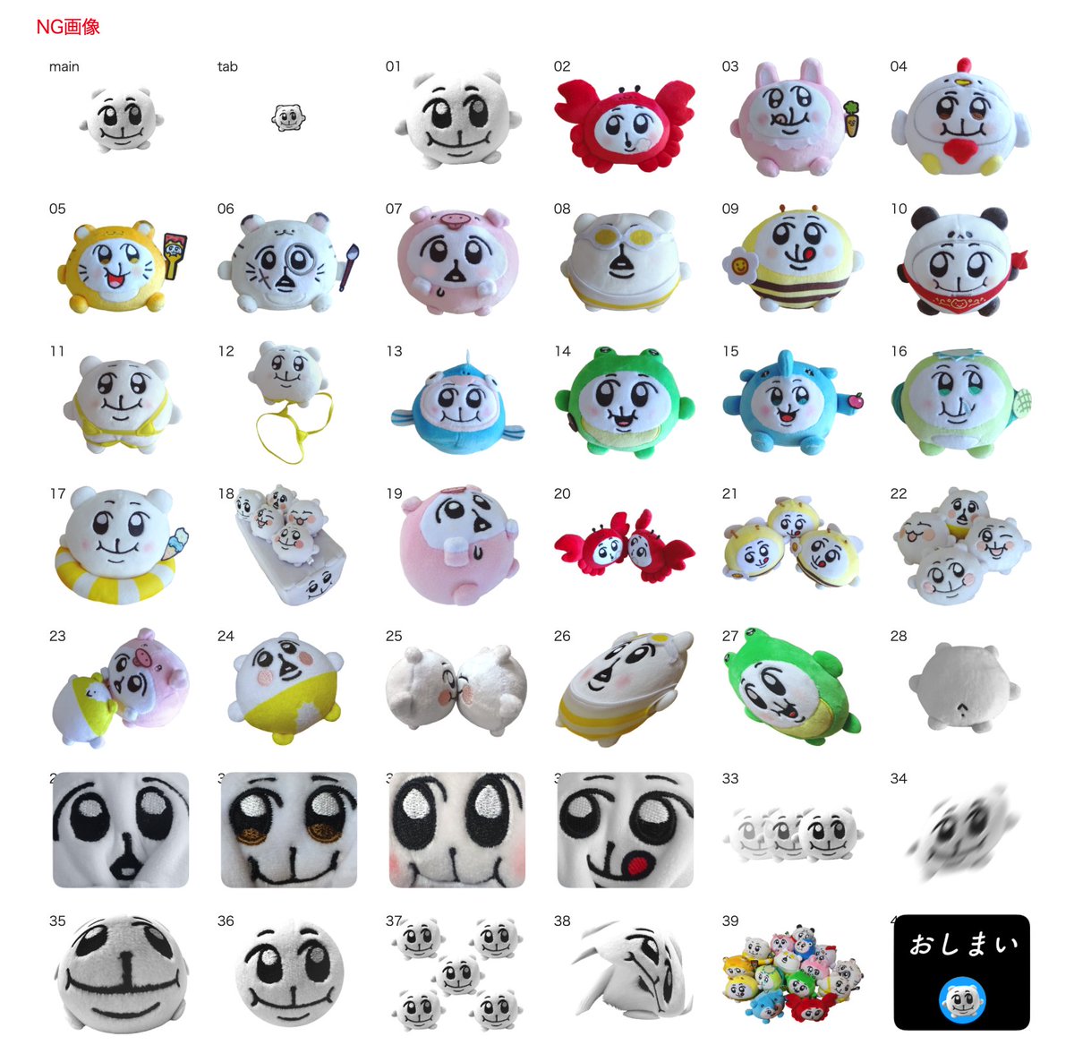 ちみたんのお尻やウンチが性的との理由でLINEからNGされたことはありま