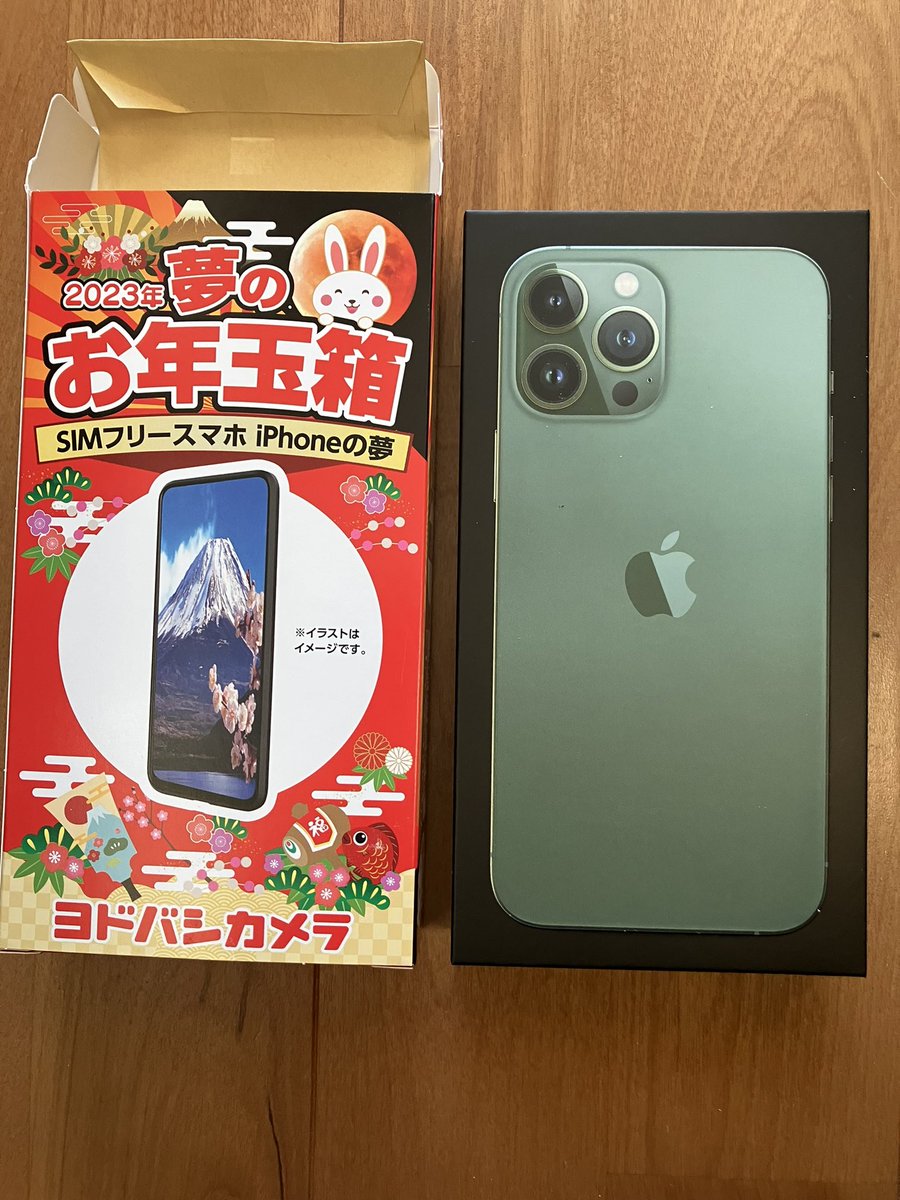 ヨドバシ福袋『SIMフリースマホ』お年玉箱2026年！ネタバレ中身・総額