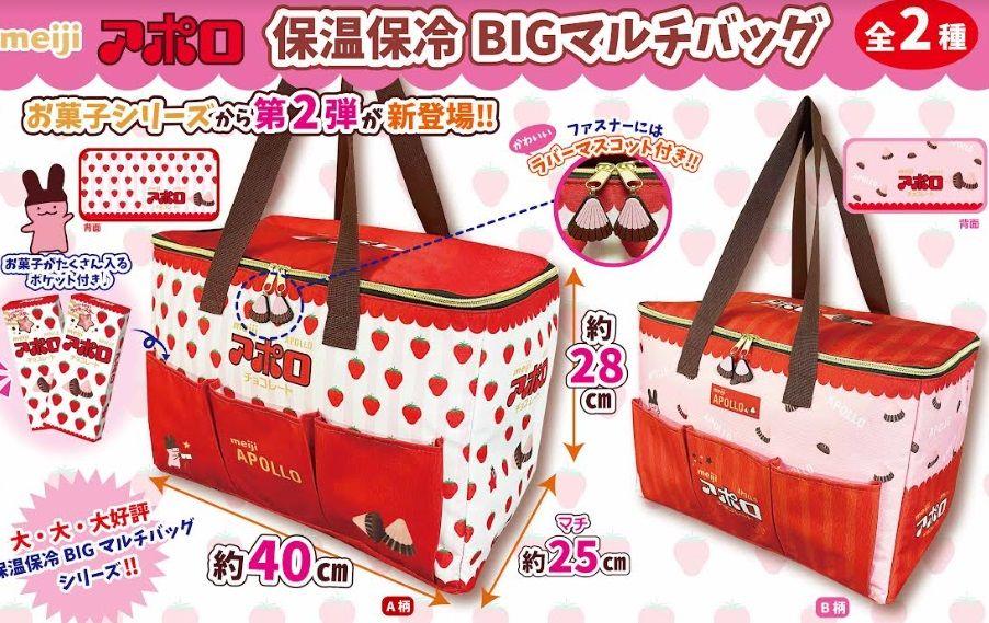 ⛄【最新プライズ情報】⛄ 『meiji アポロ保温保冷BIGマルチバッグ