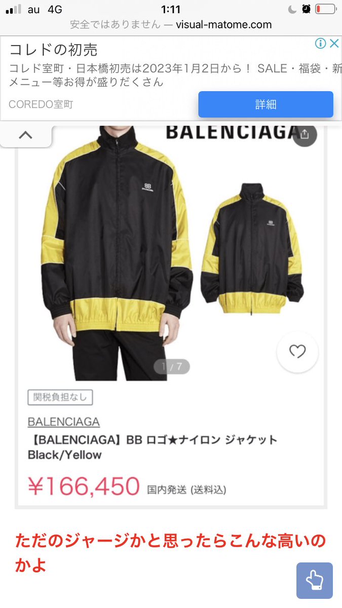 米津玄師のジャージは高いが欲しいし、ひろゆきのパーカーも欲しい。