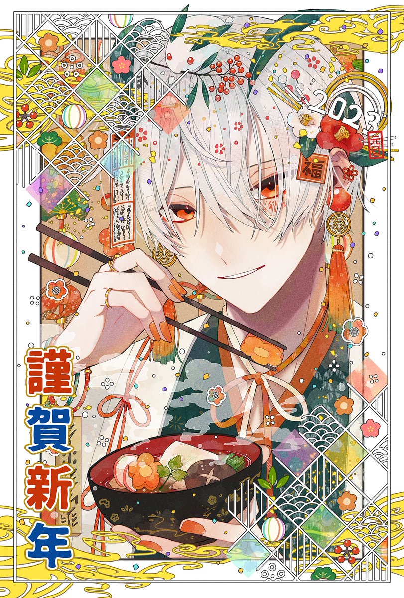 あけましておめでとうございます🌸