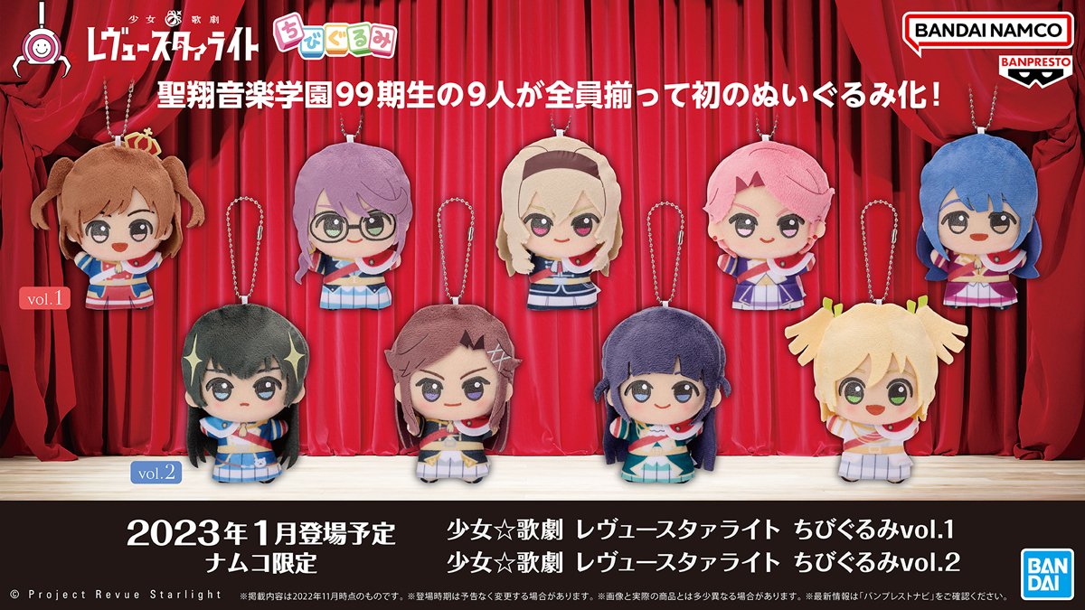 🎉ぬいぐるみ登場🎉 デフォルメが可愛らしい「ちびぐるみ」が