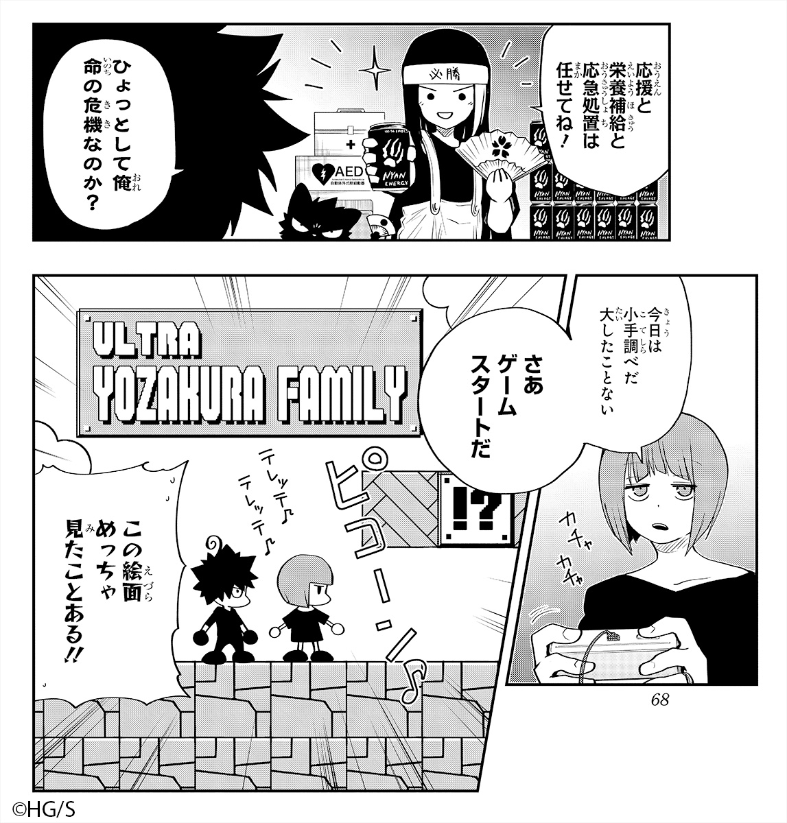 無料公開キャンペーン🌸開催中】 「帰ってきた‼よりぬき夜桜さん