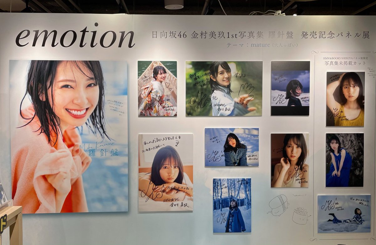 金村美玖】 📣本日最終日📣 金村美玖1st写真集『#羅針盤』発売記念