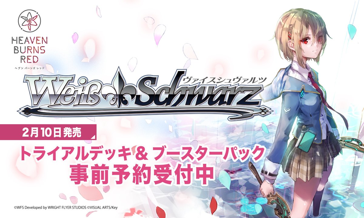 ヴァイスシュヴァルツヘブンバーンズレッド8枝デッキ+デッキパーツ