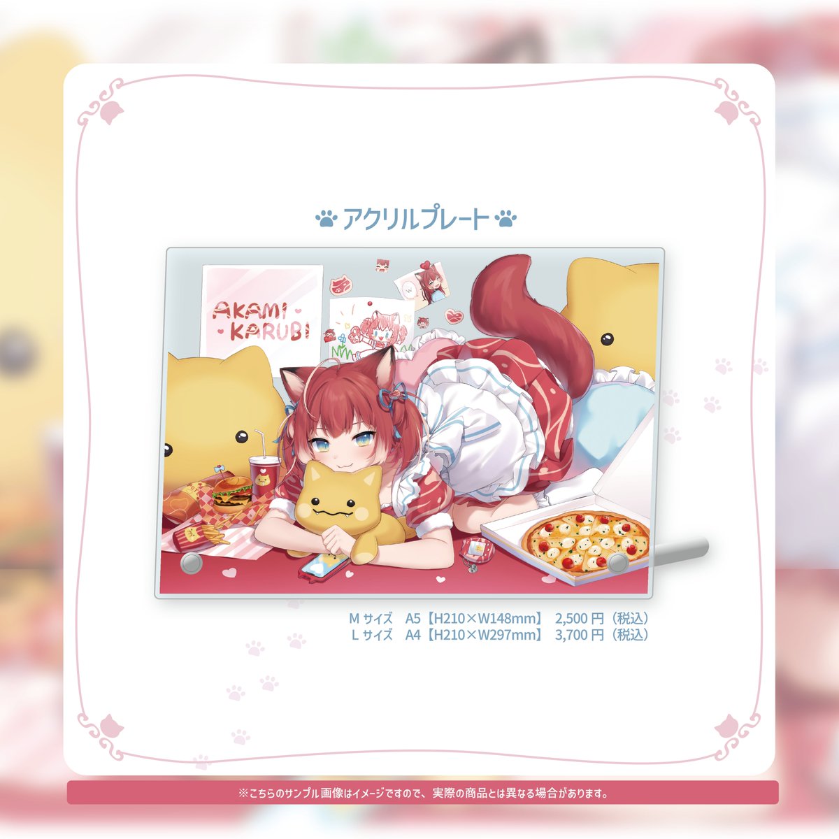 赤見かるび】誕生日記念グッズ【特典付き】 実は初めての公式グッズ