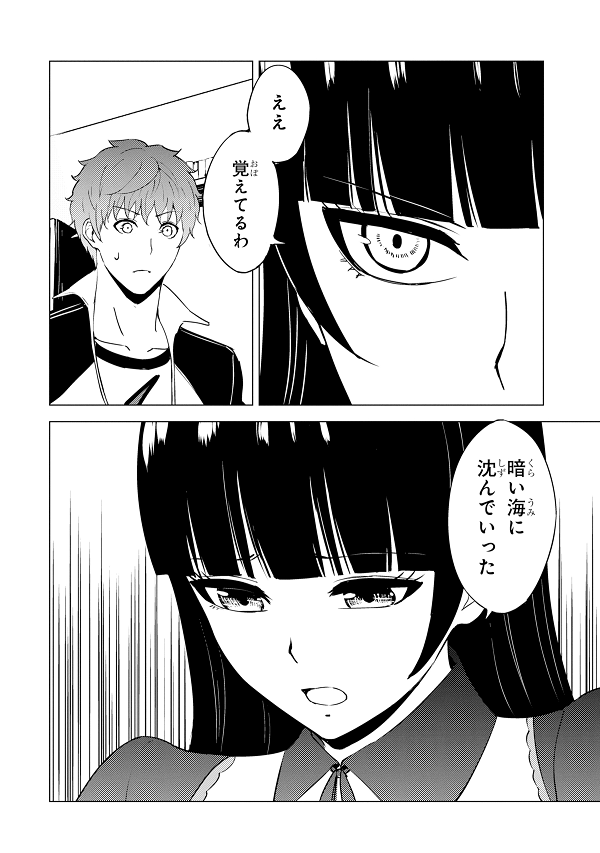 連載】 & 《俺の現実は恋愛ゲーム？？～かと思ったら命がけのゲ