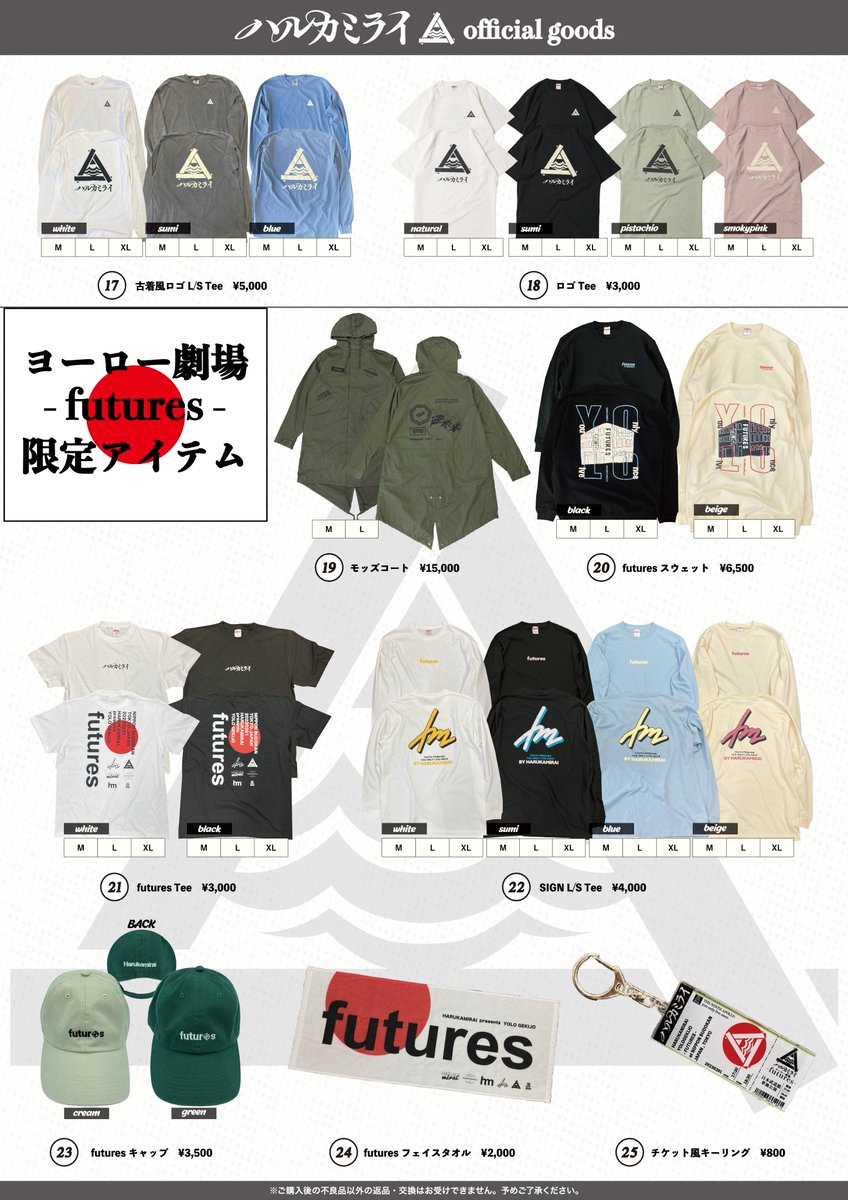 明日は日本武道館単独公演！】 2023.2.1[wed] 日本武道館単独公演