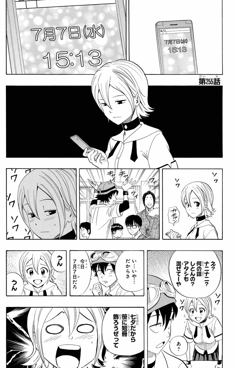 ウィッチウォッチ』×『#スケットダンス』セルフコラボ記念！ 1週間毎日