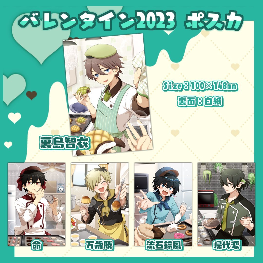 グッズ販売開始】 🍫高生宅バレンタイングッズ出ました！🍫 以下商品