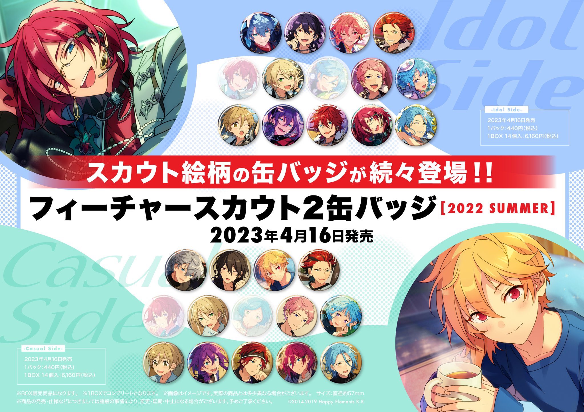 羽風薫 フィーチャー2 缶バッジ 71点 羽風薫 フィーチャー2 缶バッジ