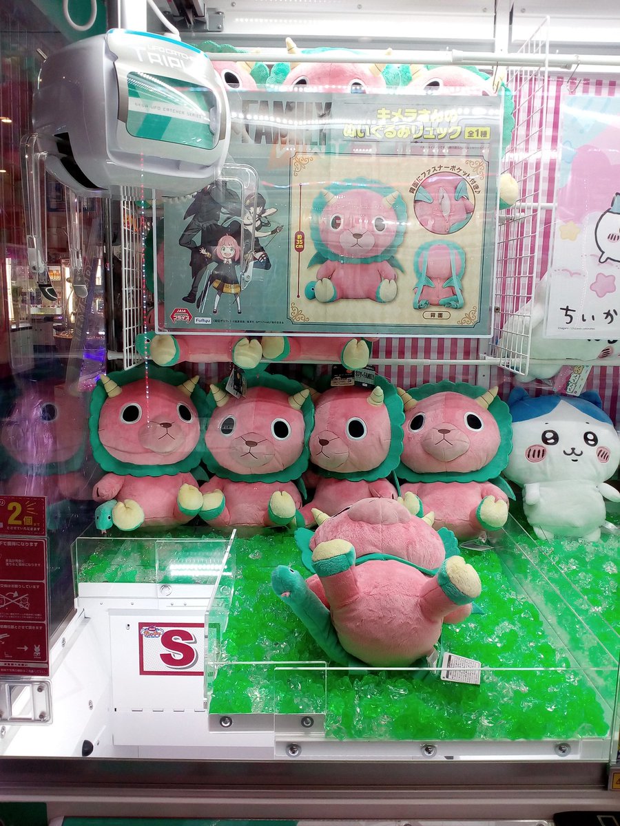 ✨景品情報✨】 SPY×FAMILYキメラさんのぬいぐるみリュック 入荷いたし