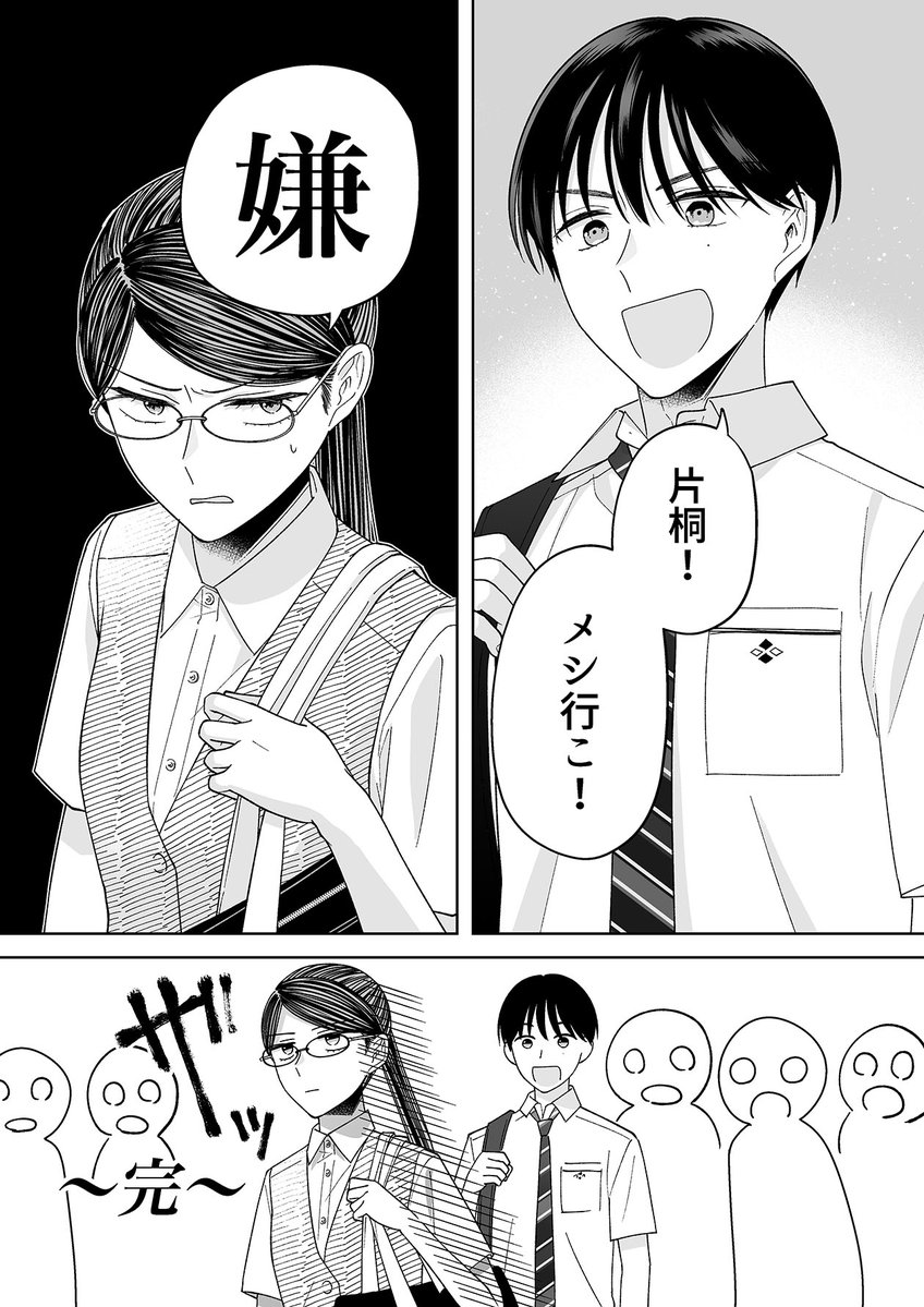 百合にはさまる男は死ねばいい！？』 81話『おもしれー話』更新され