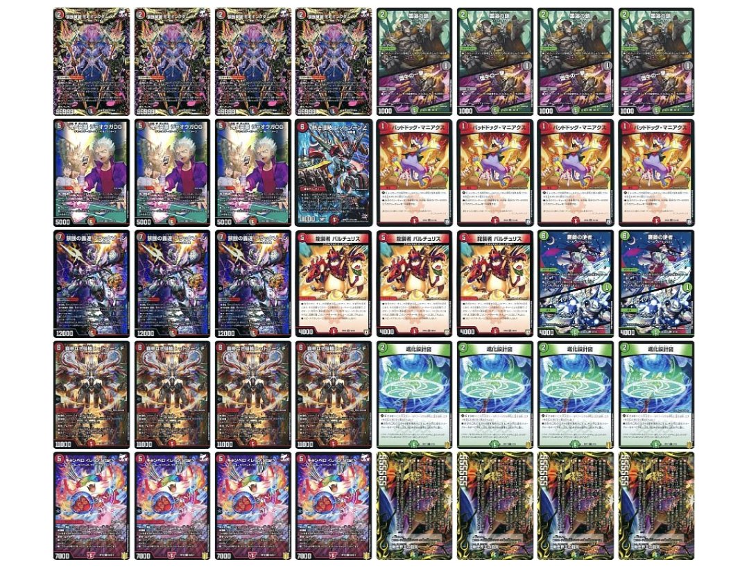 OG退化 ジャオウガOG採用の最新退化デッキ紹介です。 キャンベロで召喚