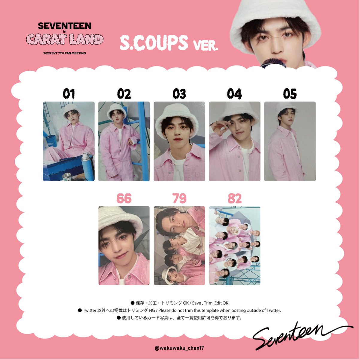 2023 ケレン スングァン SEVENTEEN ケレン スングァン 2023 ケレン