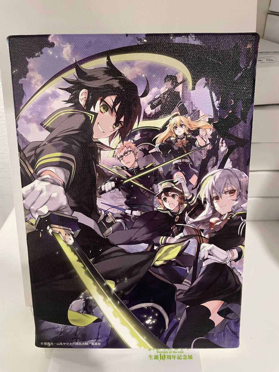 終わりのセラフ 原画集、設定資料集、生誕10周年記念展公式