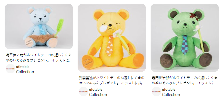 鬼滅の刃　ホワイトデー2023　妓夫太郎　プレゼントベア 鬼滅の刃 ホワイトデー2023 プレゼントベア 3月14日より発売!