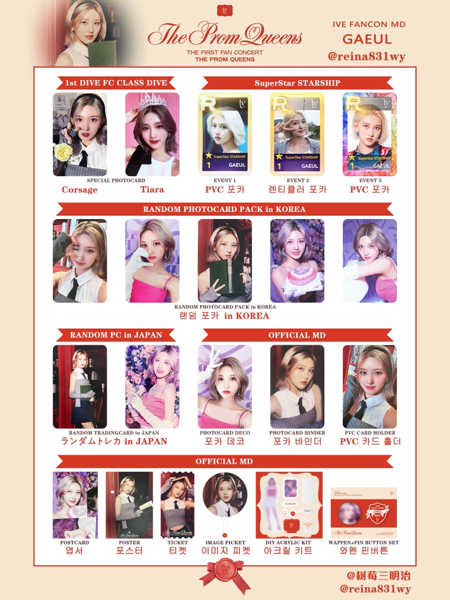 IVE ユジン ファンコン Prom Queens 特典 1期 DIVE トレカ 1点限定❣️IVE DIVE 1期 韓国 ファンクラブ特典トレカ ウォニョン