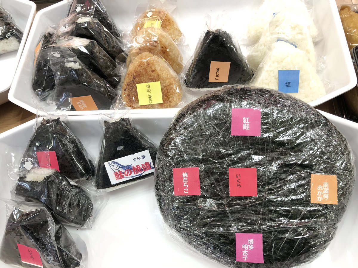 吉池特製のおにぎり各種🍙🍙🌟🌟 具がたっぷり入ってます‼️ オススメ
