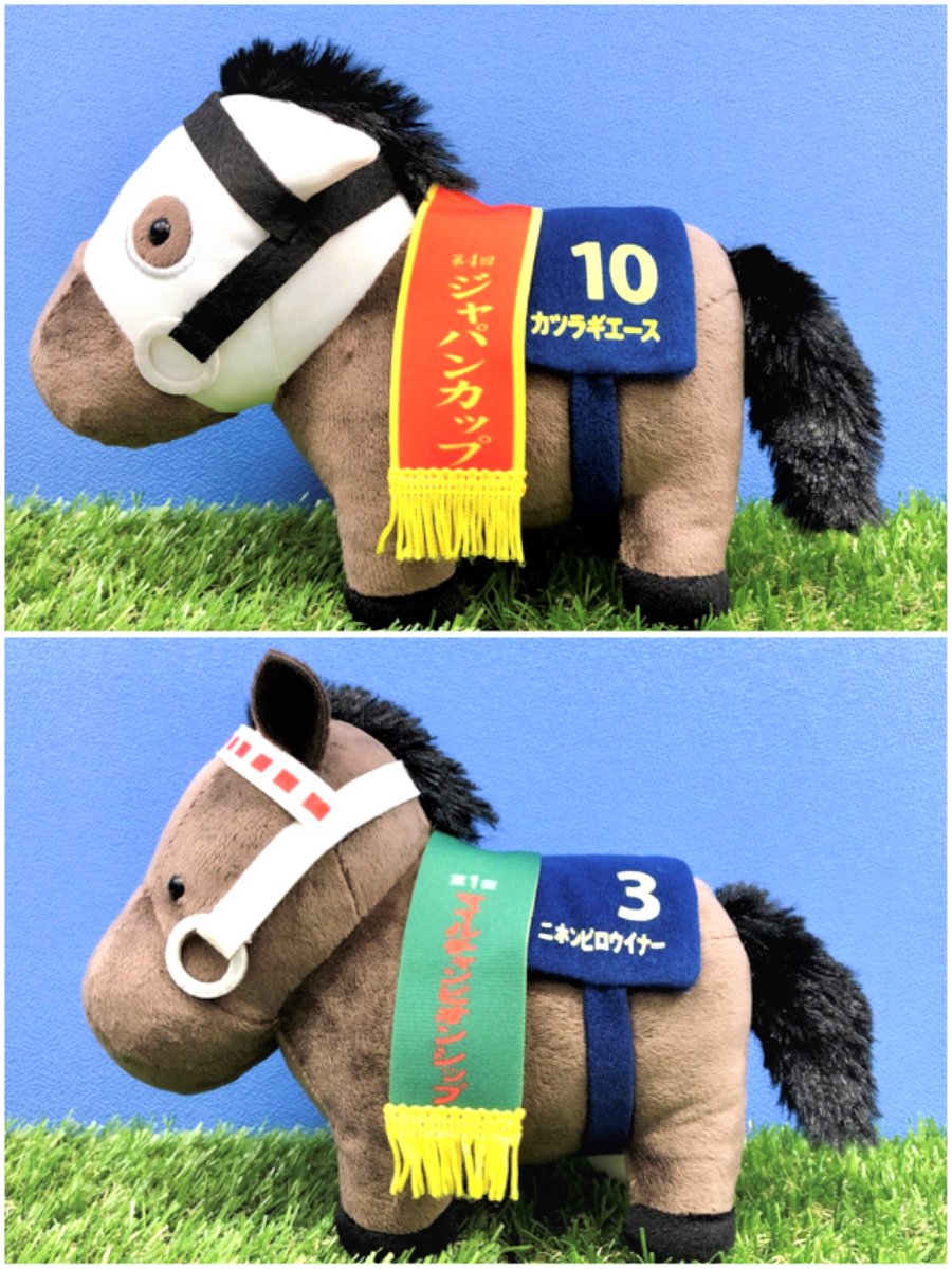 🐎4月商品紹介🐎 「サラブレッドコレクション ぬいぐるみ11