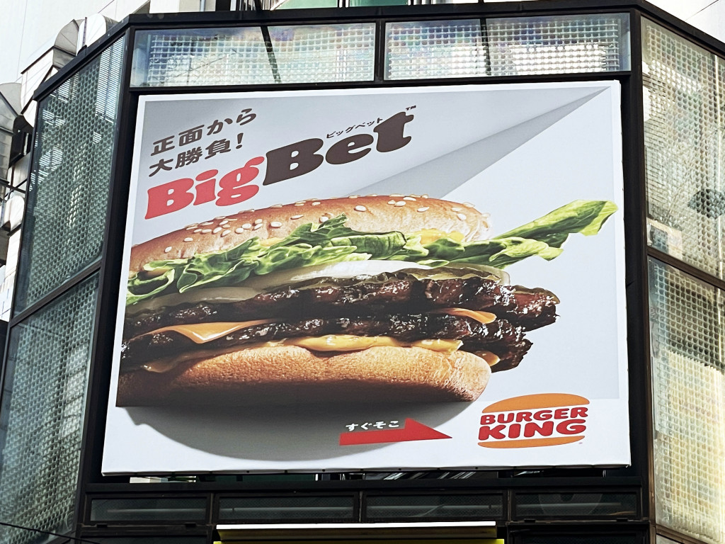 マクドナルド店内から見ないと歪んで見えるバーガーキングの看板広告