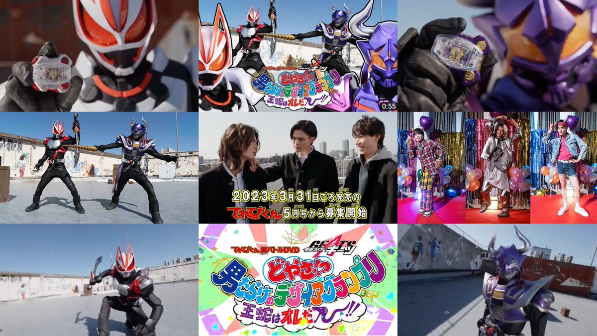 31/03/2023 // [ Tomorrow ] TV-Kun Hyper Battle DVD: Kamen Rider