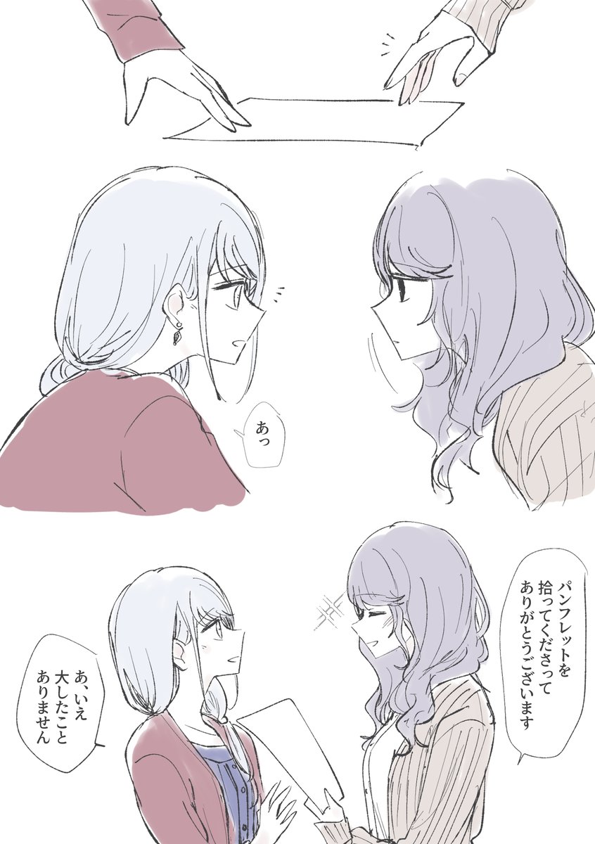 🎼ﾏﾏと❄️ﾏﾏという禁断の可能性を最近想像してしまってたから描いて